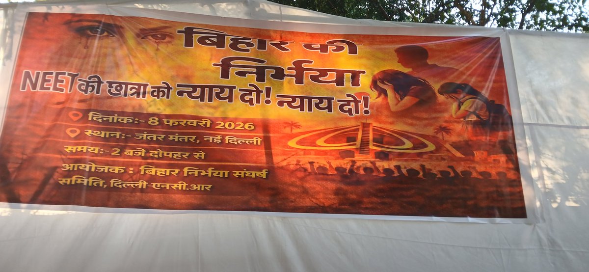 AamPragati's tweet photo. बिहार की निर्भया को न्याय दिलाने के लिए आज दिल्ली का जंतर-मंतर गूँज उठा!बिहार सरकार की विफलता और जांच में हो रही देरी के खिलाफ निर्भया के माता-पिता के नेतृत्व में प्रदर्शन हुआ, जिसमें AJPP के साथियों ने शामिल होकर न्याय की आवाज बुलंद की।
अपराधियों को पकड़ो, बेटी को न्याय दो https://t.co/CWutLO6J8R