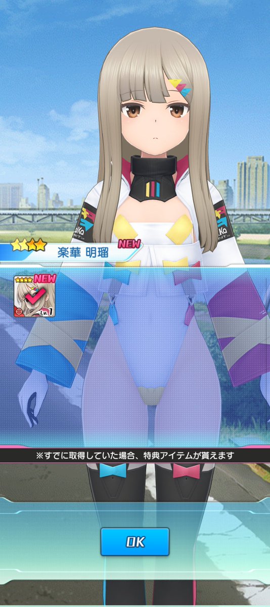 フィギュア化記念のスカポでめるちゃん来た(⁠・⁠∀⁠・⁠)
フィギュア買えと言うことか…