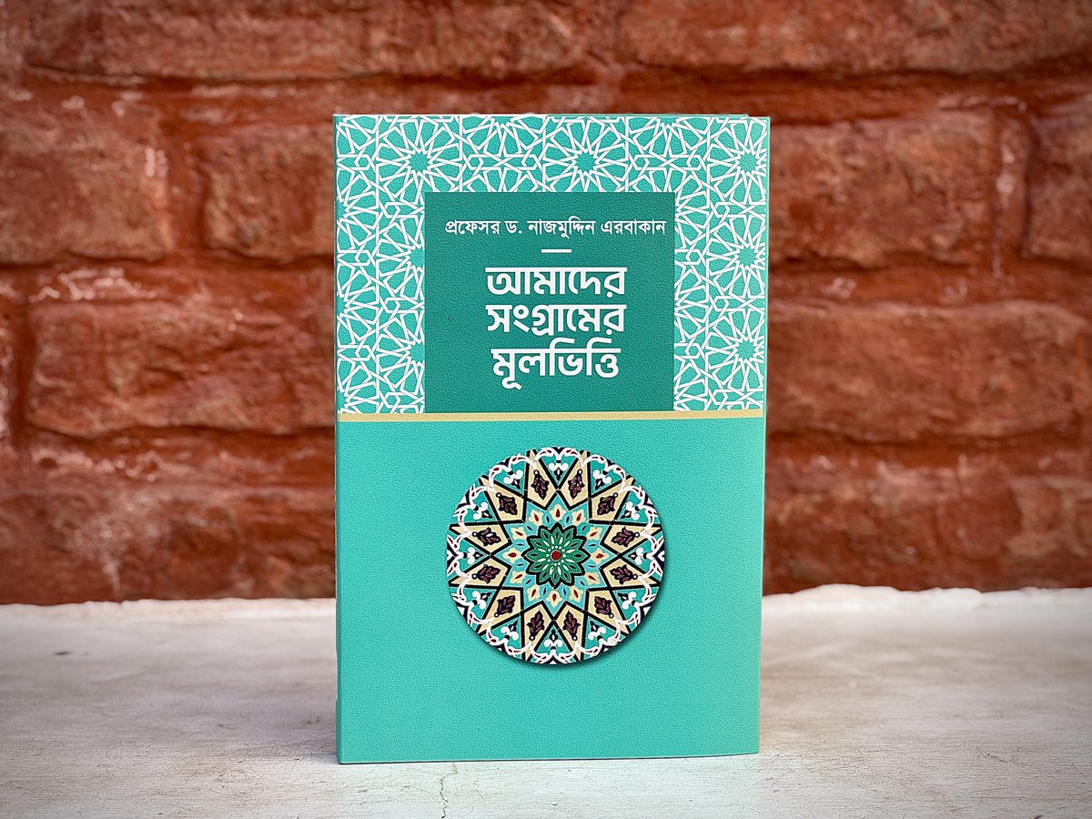 ফটোগ্রাফীতে একগুচ্ছ মক্তব।📷