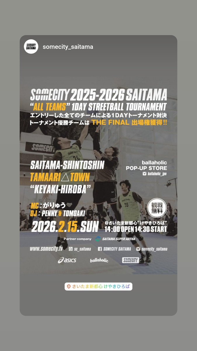 さいたま新都心は憧れの場所！！