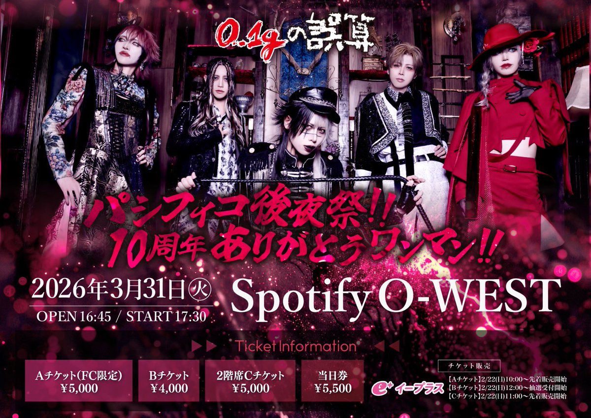 0.1gの誤算official (@0153_official) / Posts / X