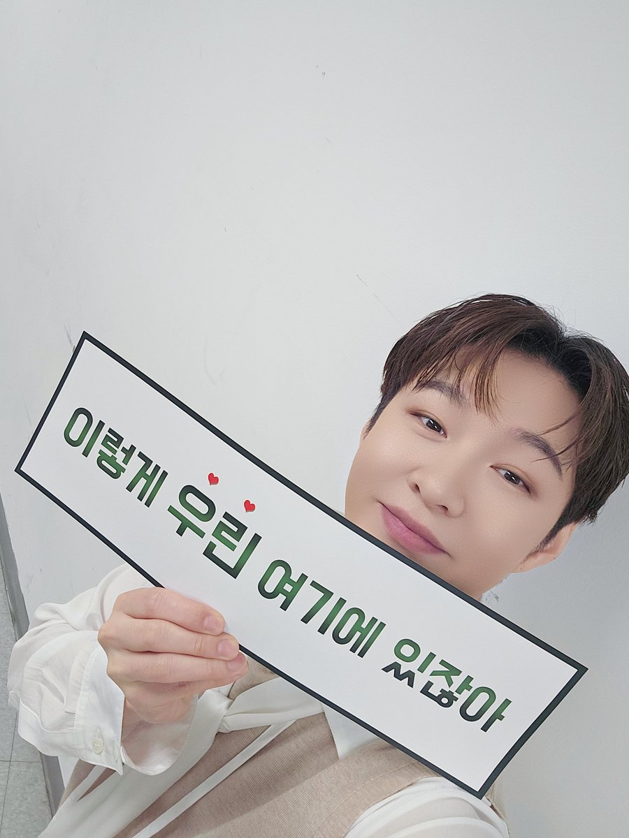 LeeCS_Official's tweet photo. [📸] ✨260208 2026 #이창섭 단독 콘서트 <AndEnd> DAY 3✨

#EndAnd 에서 #AndEnd 까지
웃음과 사랑이 가득했던💓
우리의 영화는 오늘로 끝이지만

창섭 군과 zz6친💙멜로디의
따뜻하고 아름다웠던 모든 추억은
이렇게 여기에 함께 있을 거예요.ᐟ.ᐟ

#LEECHANGSUB #앤드엔드 https://t.co/fpD9hc87Zg