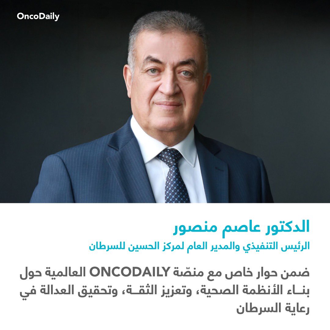 مؤسسة ومركز الحسين للسرطان tweet media
