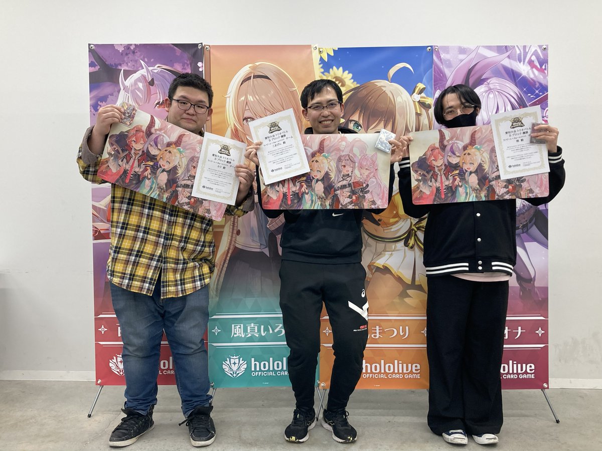 🎉#ホロカ WGP25-26 愛知会場 大会本戦 （トリオバトル）Bブロック