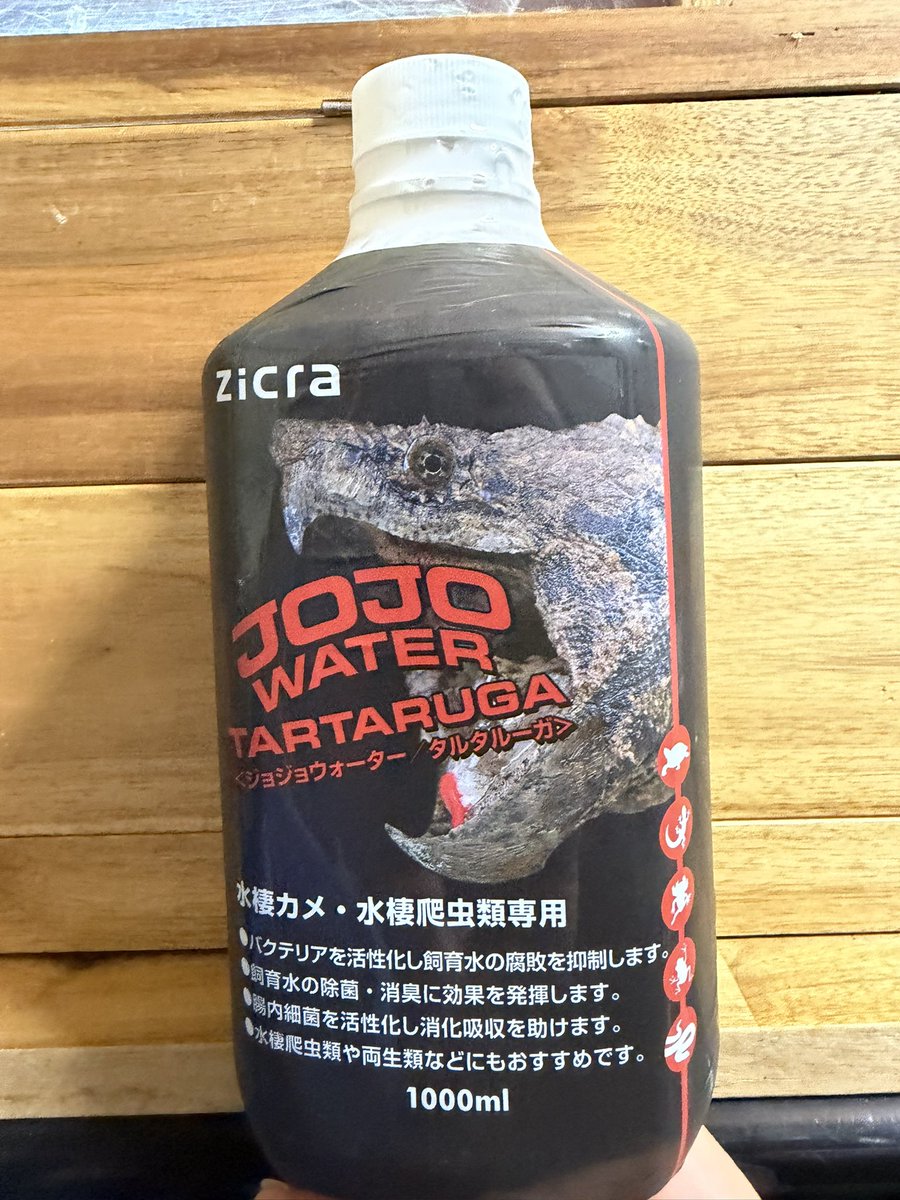 ホオジロ水槽のph測ったら低すぎだったんでph調整してフォロワーさんに教えてもらったジクラのタルタルーガ入れてみます🐢