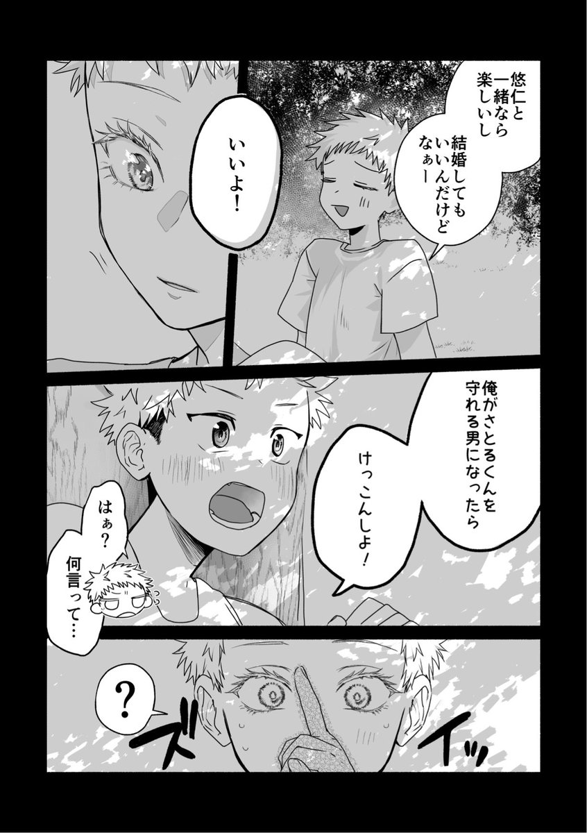 Chacosvkebe2's tweet photo. 幼い頃の「結婚しよう」を
ずっと本気だと思っている五じょと
黒歴史すぎて誤魔化し続けるゆじのお話
続きもので幼少期編（⚠️ショタ×ショタR18）
通販▶️ https://t.co/mVbTtVqLjW https://t.co/7fsnteeHOQ