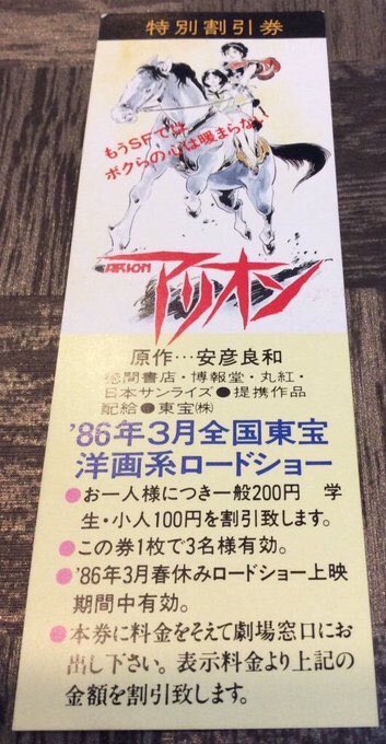 デメテルといえばアリオンとレスフィーナのお母さん