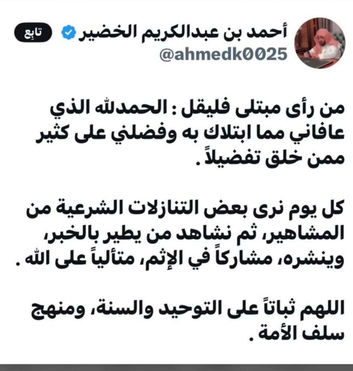 الخطابة / أم فارس (@om_fares77) on Twitter photo 