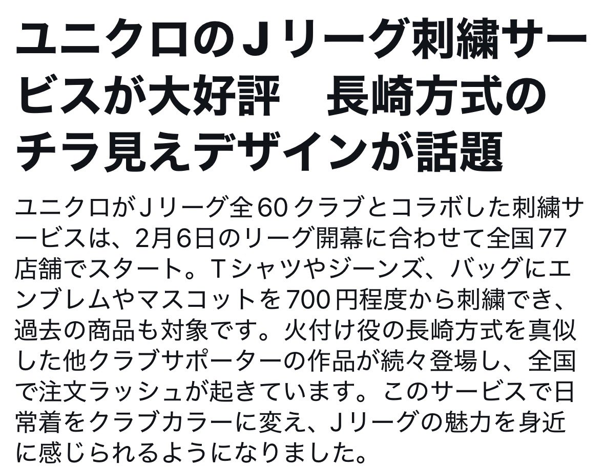フォロワーさまが話題に…！