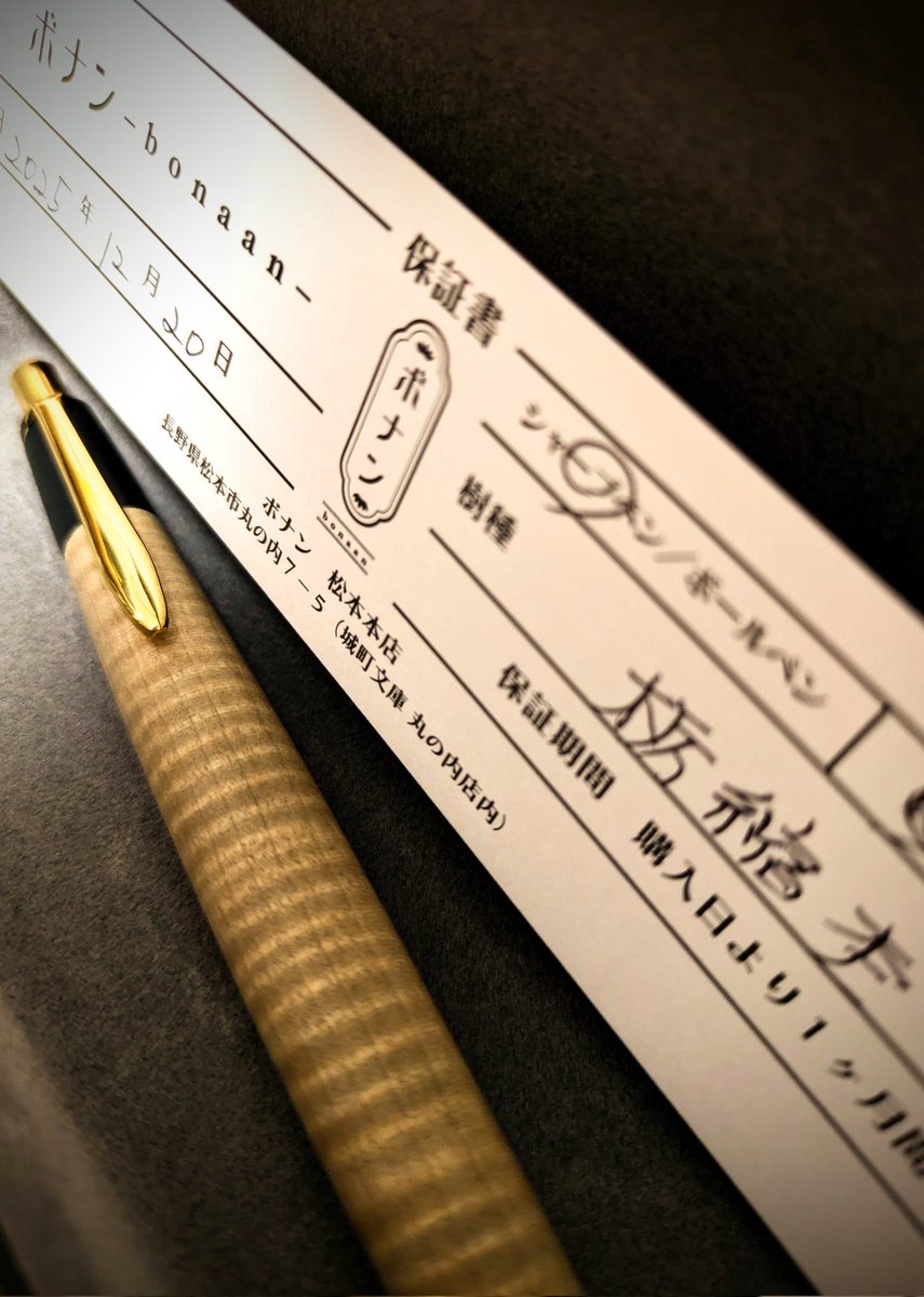 ボナン｜木軸ペンの店 (@bonaanpen) / Posts / X