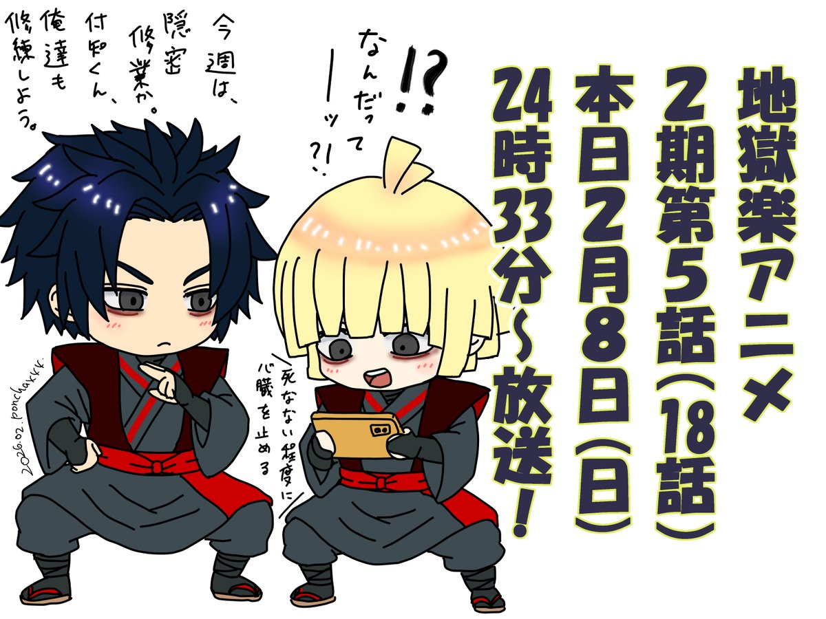 ぽん茶@付知狂(パラバトグループ1、固定ポストとそのツリーをご確認