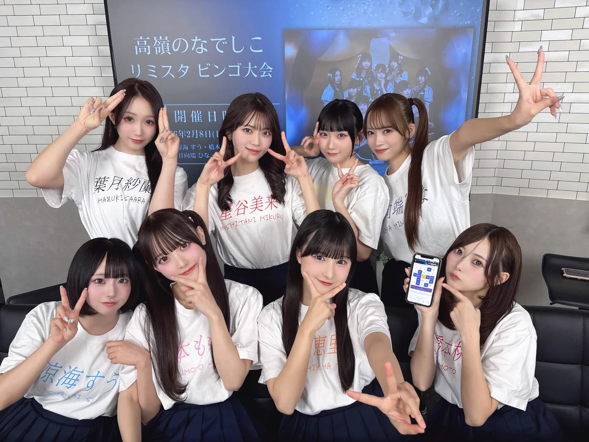 高嶺のなでしこ リミスタビンゴ大会 フォトカード 高嶺のなでしこ on X: 