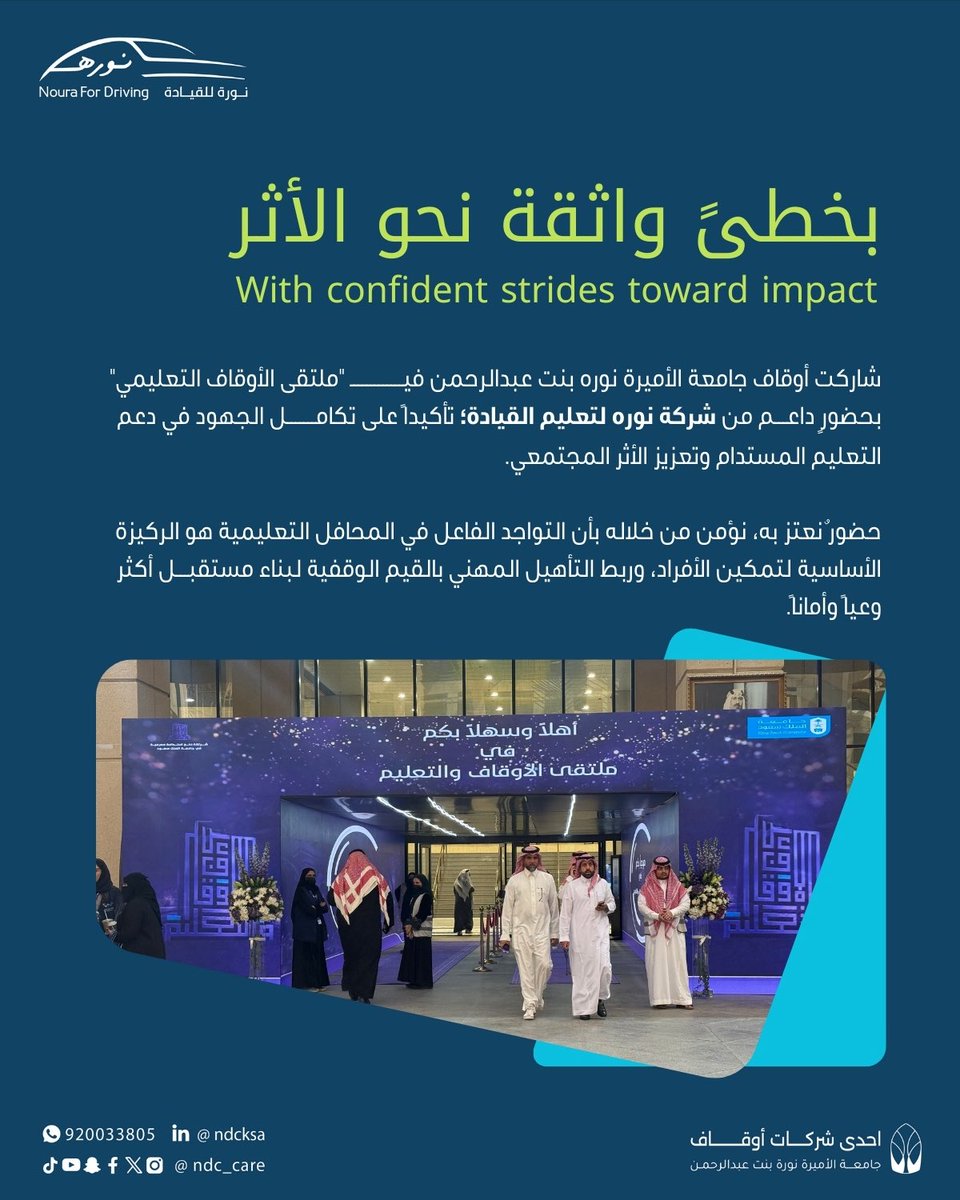 نورة للقيادة tweet media