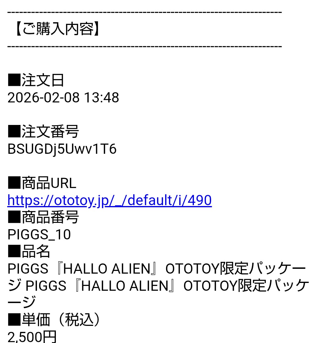 今回は購入したことわすれないように✍️