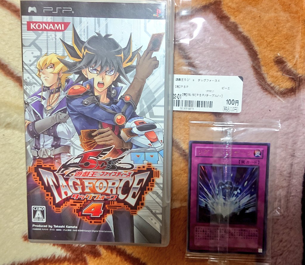 110円の遊戯王タッグフォース4に開封済みとはいえ付録の3枚入っていた