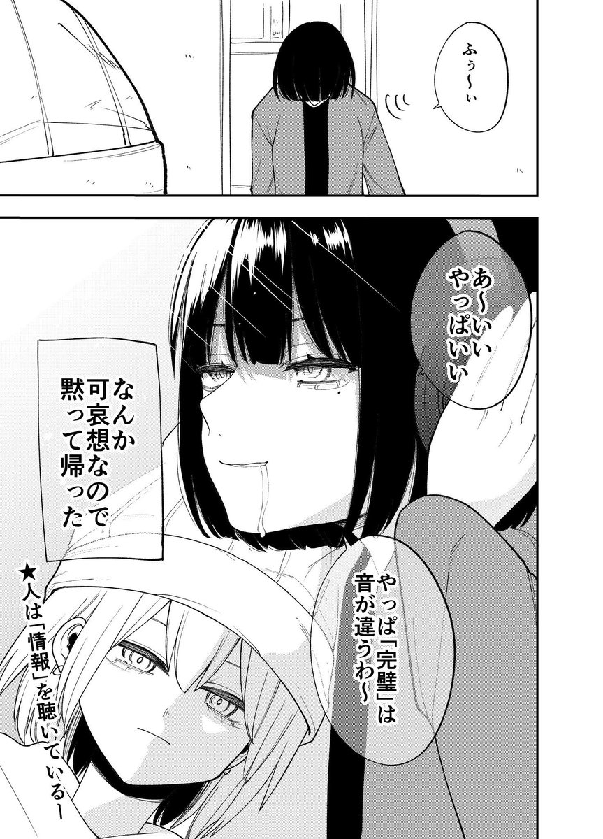 高いオーディオと安いオーディオの違い(再掲)2 