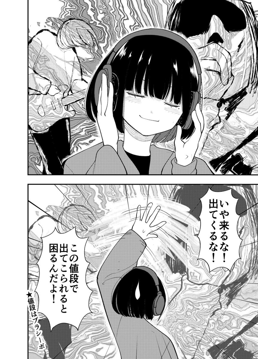 高いオーディオと安いオーディオの違い(再掲)3 