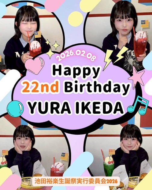 池ちゃん、22歳のお誕生日🎂おめでとう🍾ございます🥂 15歳で加入し