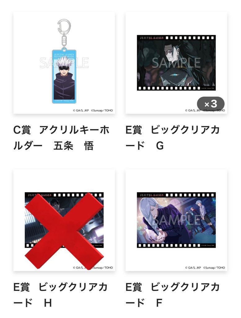 ファンパレくじ