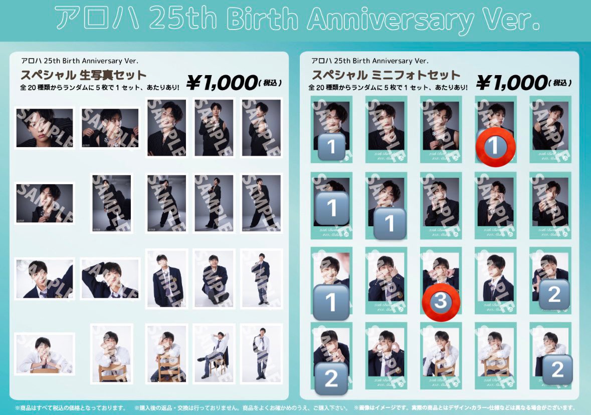 _____imp11's tweet photo. @xbehKPITCk67129 はじめまして。⭕️のミニフォト2枚、買取可能でしょうか。2/20.4/1手渡し可能です。ご検討のほど宜しくお願いいたします🙇‍♀️ https://t.co/MMHoT3BbMB