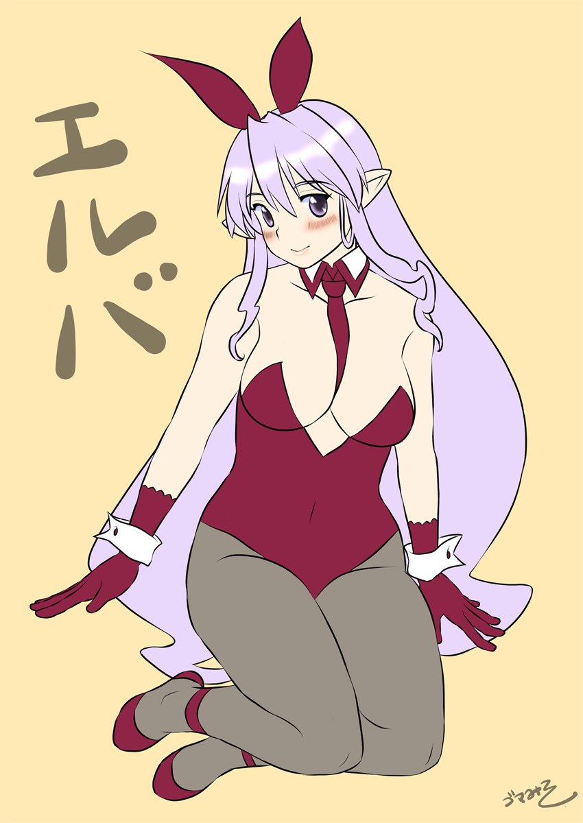 艶やかなエルバさん🐰 