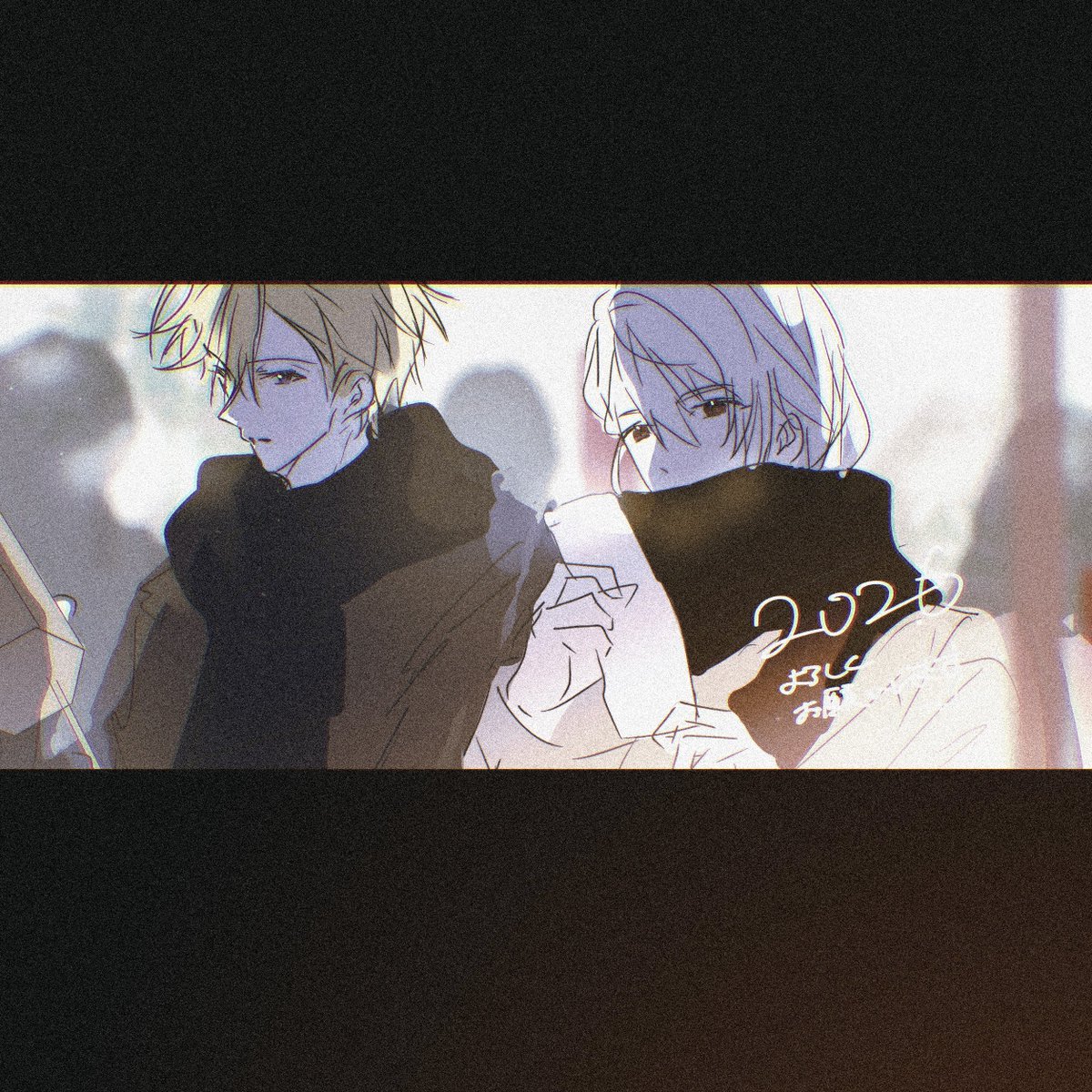 あけおめナギみな