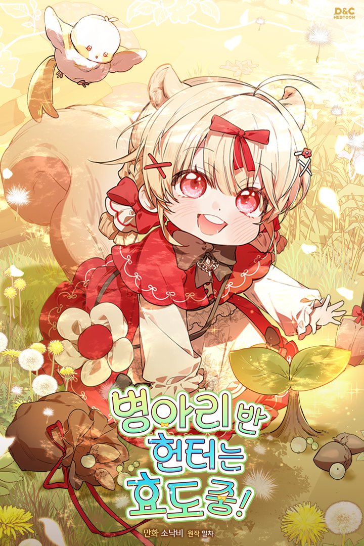 소낙비 tweet media