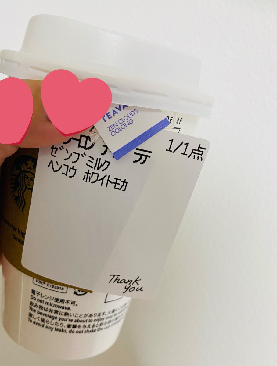 こんな時間に最高〜☕️