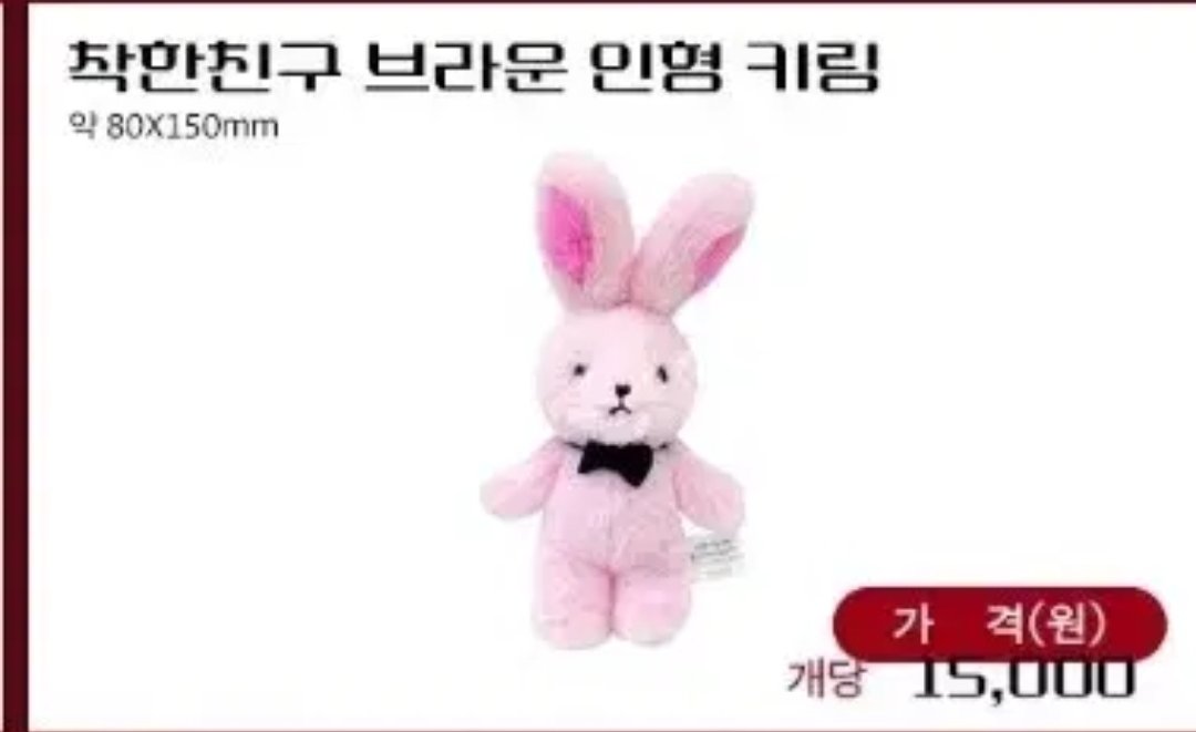 제가 코페때 솔음이를 하는데 착한친구가 없습니다..
공식충이라 공식으로 우선 양도 구해봅니다
심한 플미 아닌이상 가능하니 디엠주세요😢