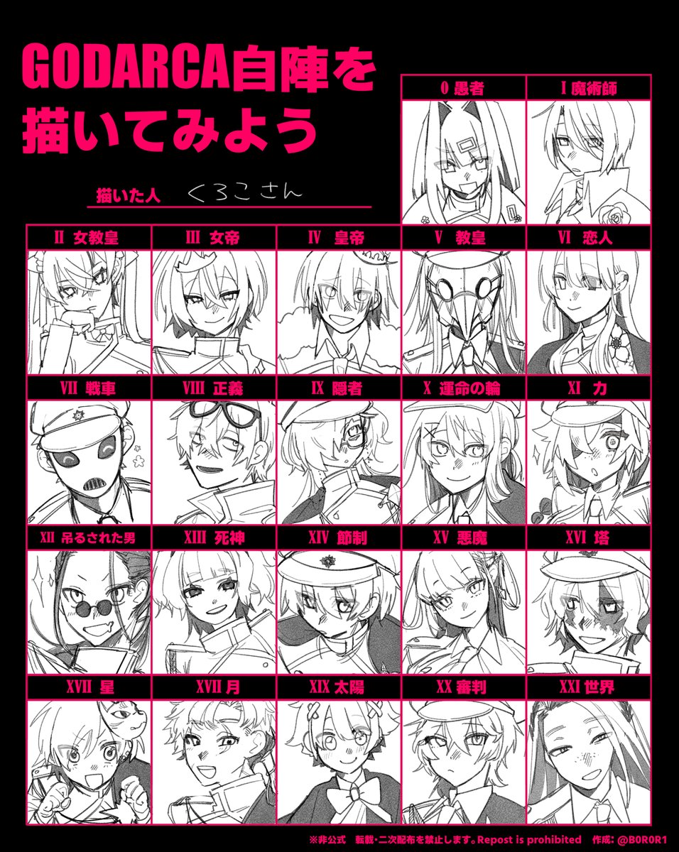 kuroco_1014's tweet photo. #GODARCA自陣を描いてみよう
描いた～！ https://t.co/7hLFc7Pj6g