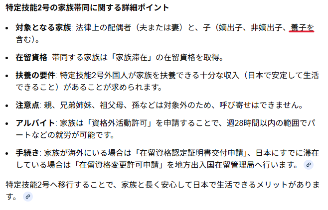 KobaDai369's tweet photo. @r230614_shin 特定2号、家族帯同の対象に養子が含まれている。
これを利用してビジネスをする奴が絶対に出てくる。
また特定２号には人数制限がない。
数年後、日本中に移民が燎原の火のように広がるぞ。 https://t.co/1BsnGEh8GU
