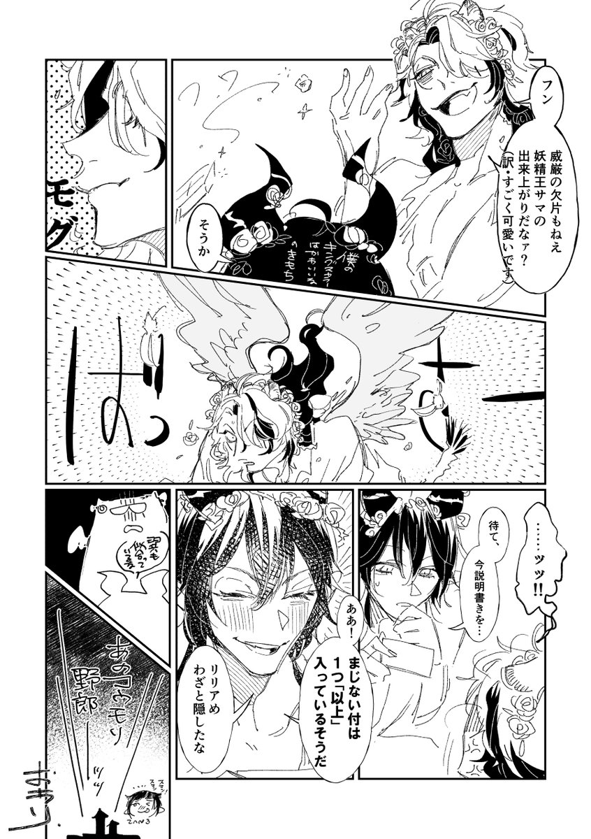 こちら今回のVR Fes.にちなんで描いていた無配のマレレオちゃん漫画になります❣️これ配れなかったのくやし～！次回はちゃんと時間に余裕を持ちたい。