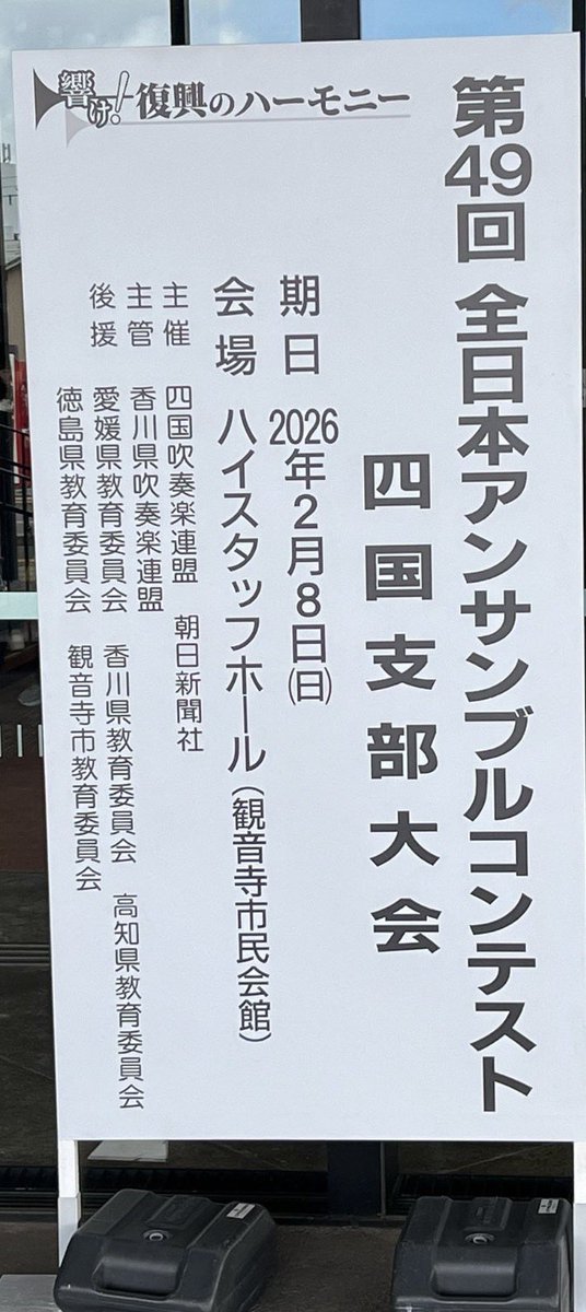 こちらでした。
大会に関わる皆様お疲れ様でした。
