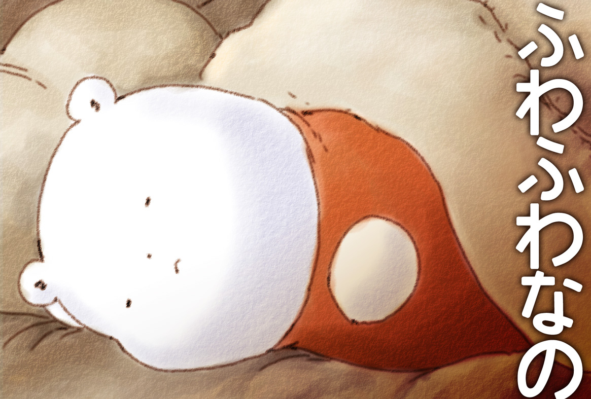 ふわふわのくま (@fuwafuwanokuma) / Posts / X
