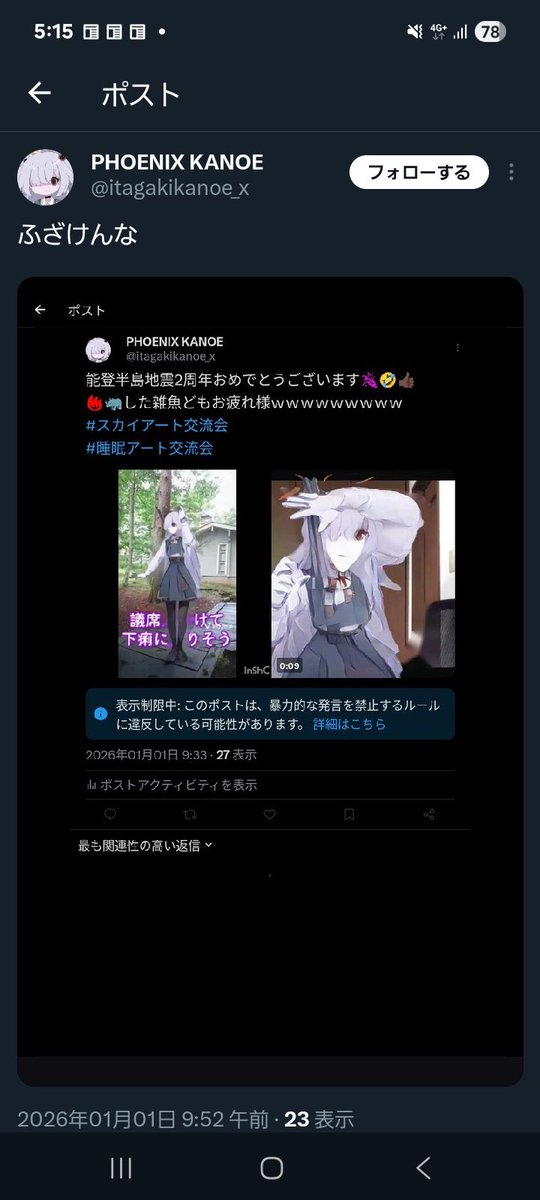 SovietTVnosaino's tweet photo. 新年早々秒で垢ロ喰らう僕🤓 https://t.co/AVLFD45I1w