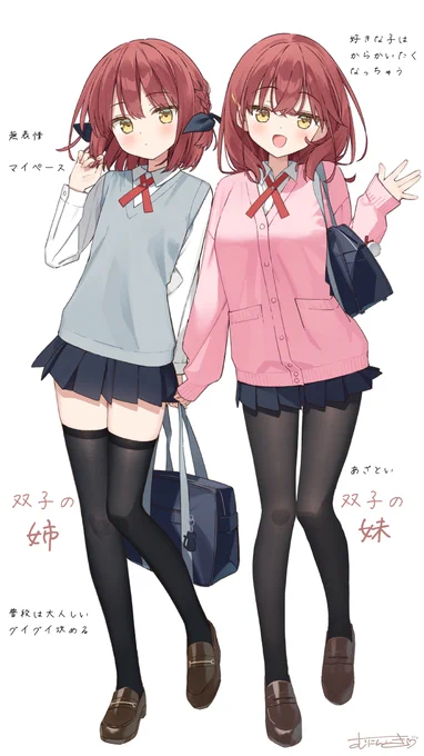 双子ちゃん