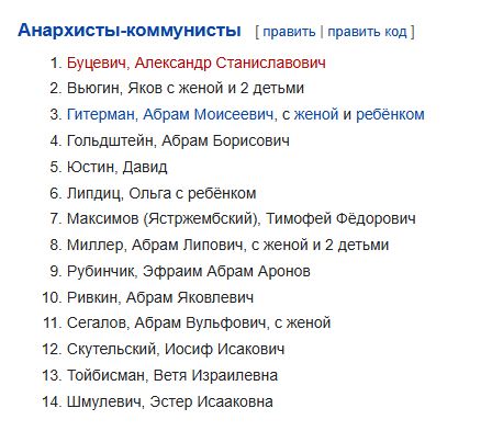 Тихо жуя мацу,
рябчиков и эклеры,
Мчали по рельсам в Москву
русские революционеры