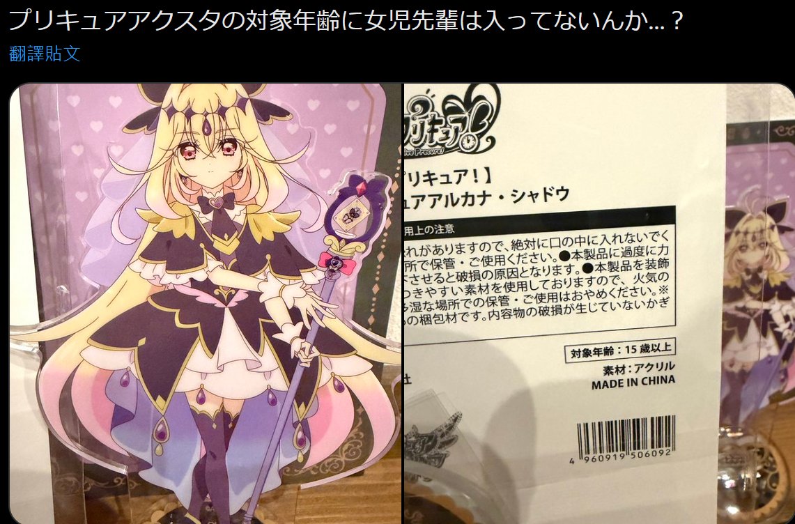 [情報] るるか爆紅造成各種亂象引發老粉呼籲 - 希洽 - PTT.BEST 批踢踢爆文 2