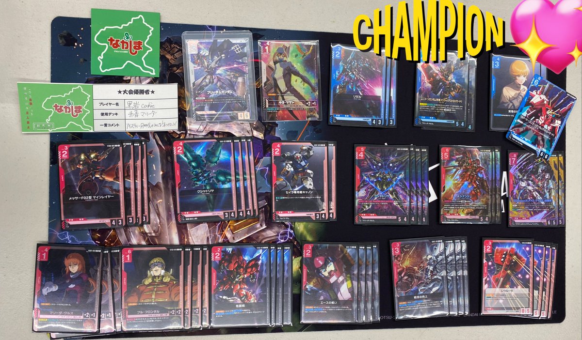 ガンダムカードゲーム 『ニュータイプチャレンジ』 優勝者🏆は黒岩