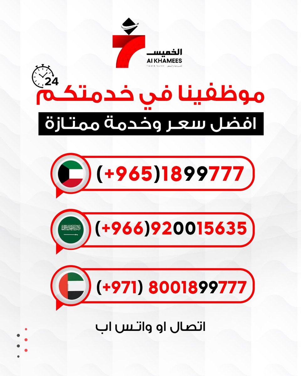سـفـريـات الـخـمـيـس tweet media