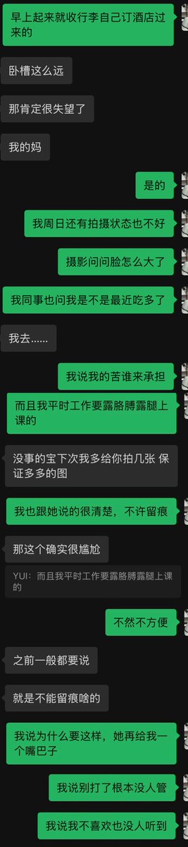 食人族详解来了
此人@may987654321000 已经把我微信全部拉黑，x却反复拉黑又解除想视奸我吗贱人 https://t.co/OIVLMQb9Jn