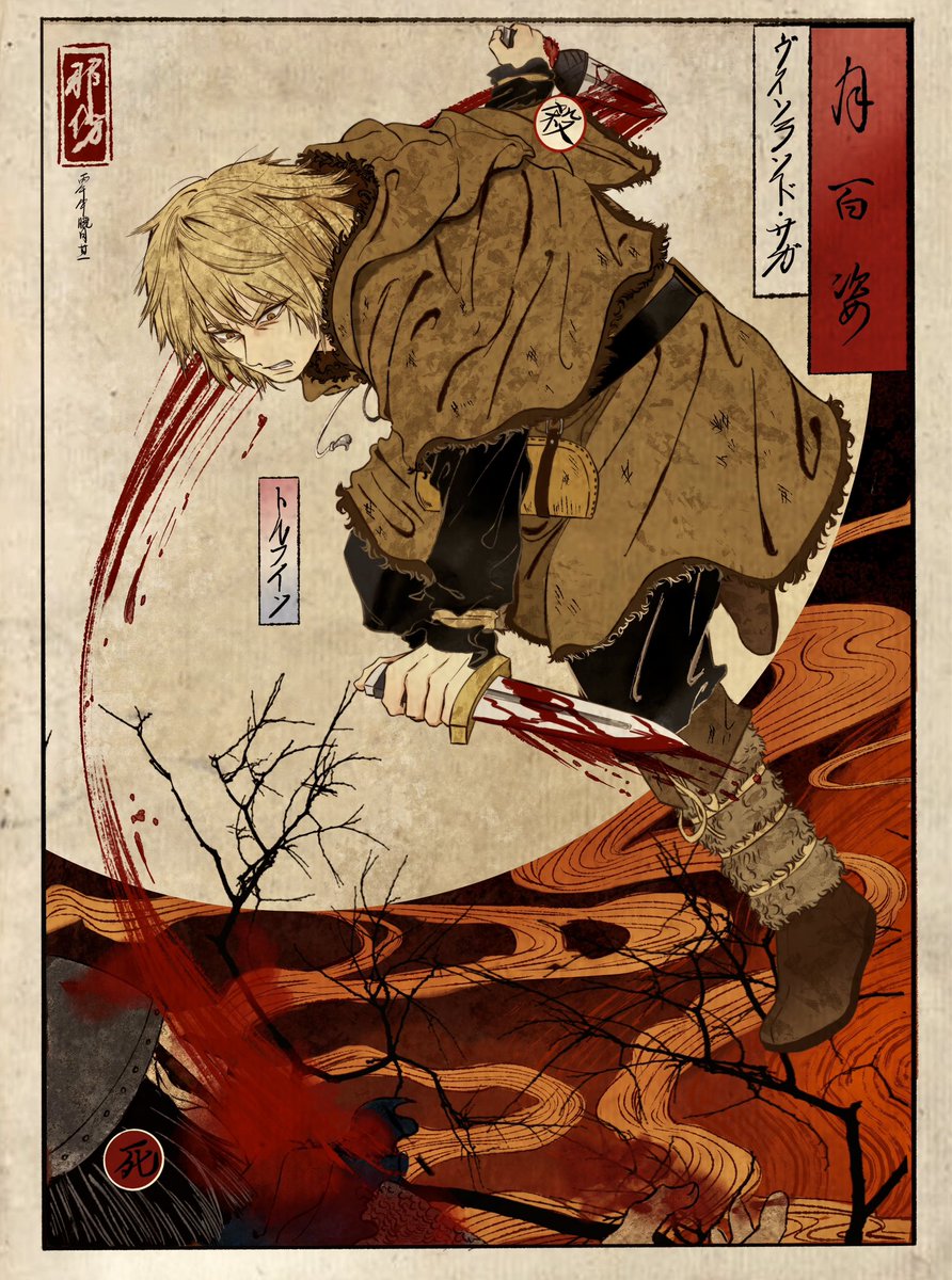 幸村誠 (@makotoyukimura) / Posts / X