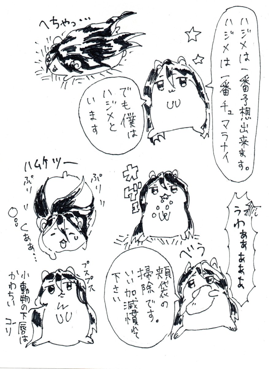 カム太郎。
もっと！と言ってくれた麻油さん、かわいいと言ってくれたぺぽちゃん、カム太郎を愛して下さった皆さんに捧ぐ。⚠２枚目ほお袋及び、ほお袋の中身出てるからいやな人は注意。
