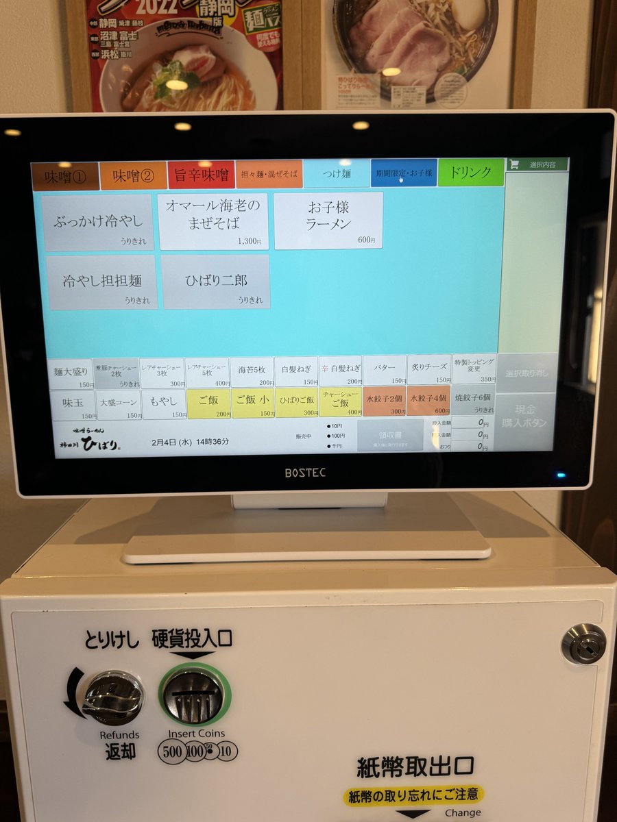 アップできてない美味しいご飯は数あれど、限定合戦は今の所まわっておりました🙄

柿田川ひばり
オマール海老のまぜそば
(2/9までの限定)

義流と池めん清水町は回りきれるのか果たして。。。(でも最優先は鷹の家🦅)