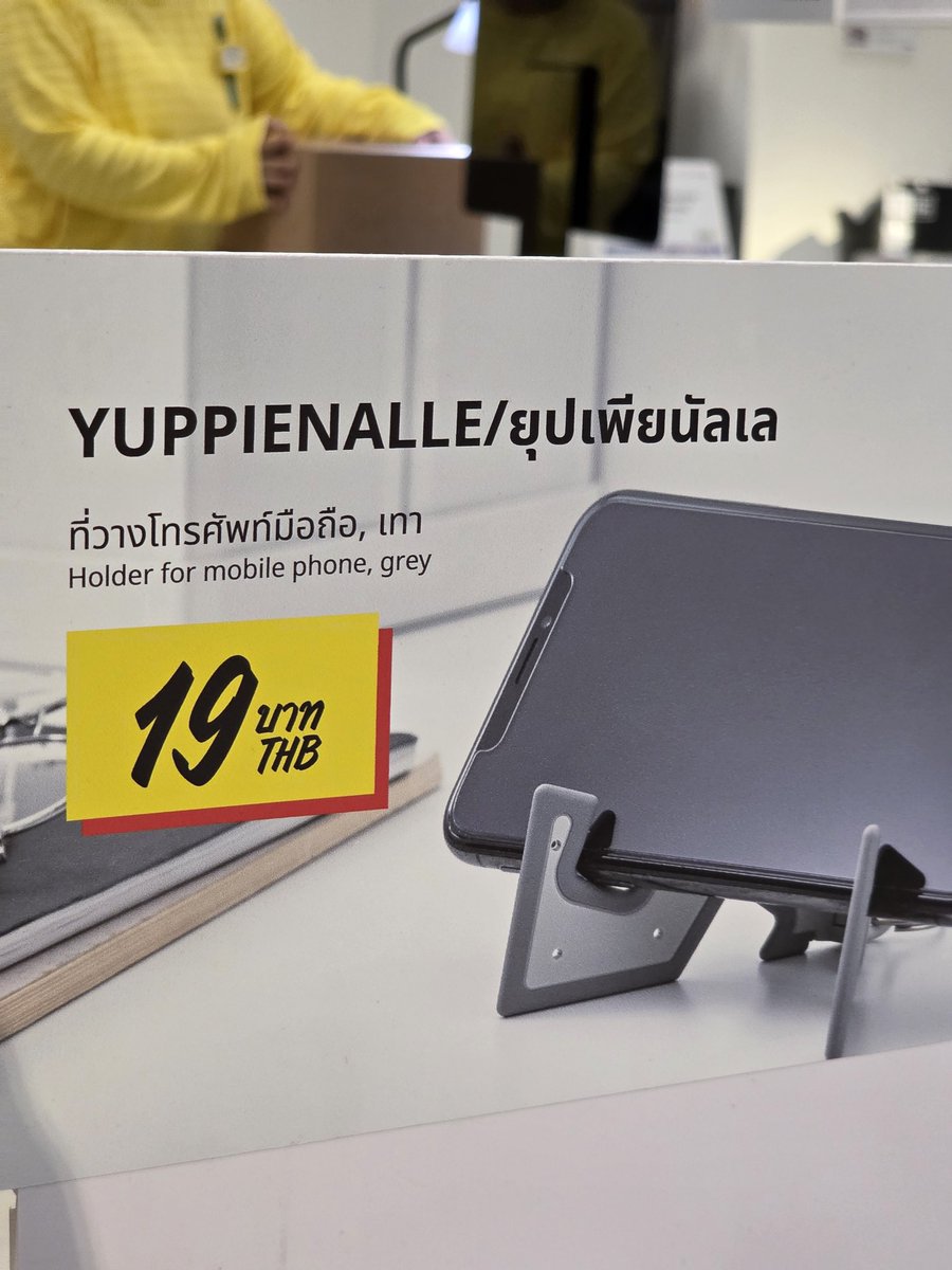 ฝากซื้อยุปเพียนัลเล อันนึงนะ