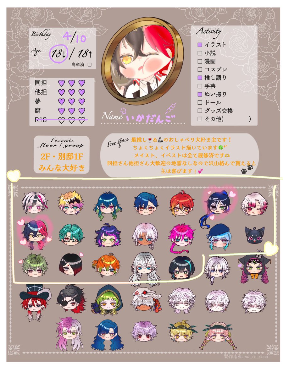 🦑いかだんご🍡 tweet media