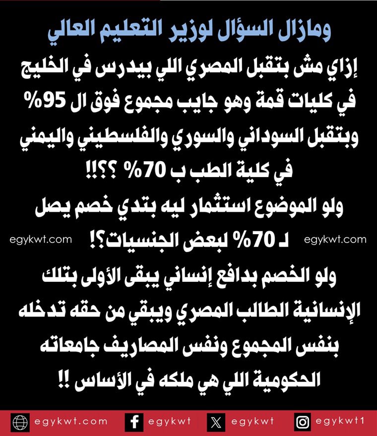 رد ياوزير التعليم العالي …