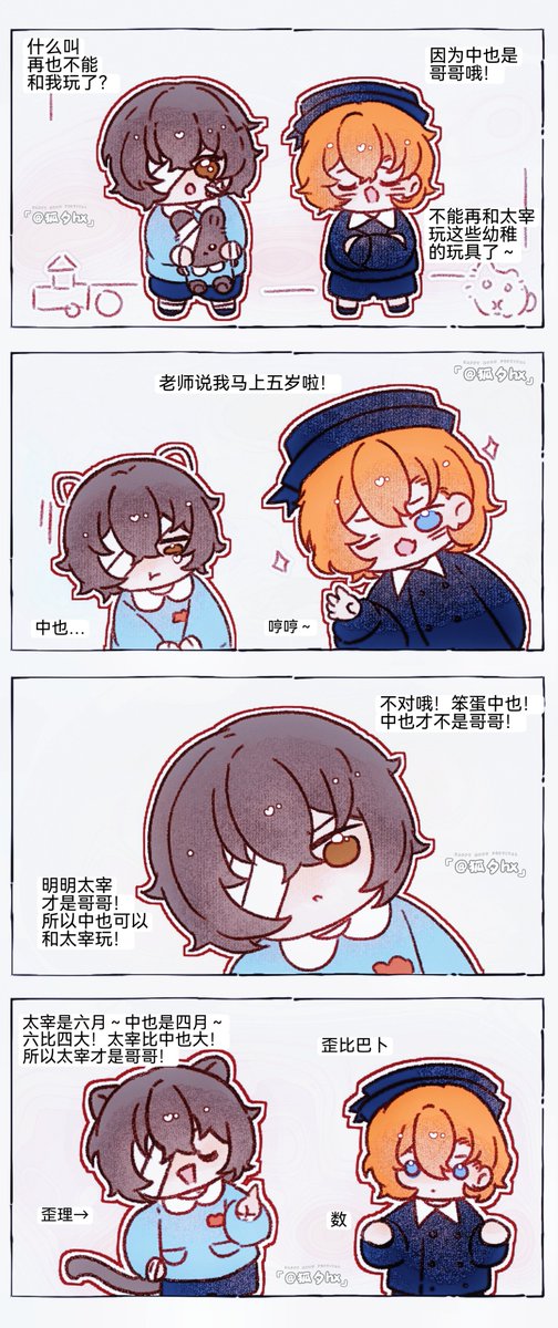 狐夕🦊🌙diana tweet media