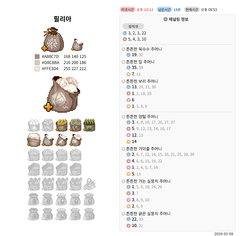 초코샌디 tweet media