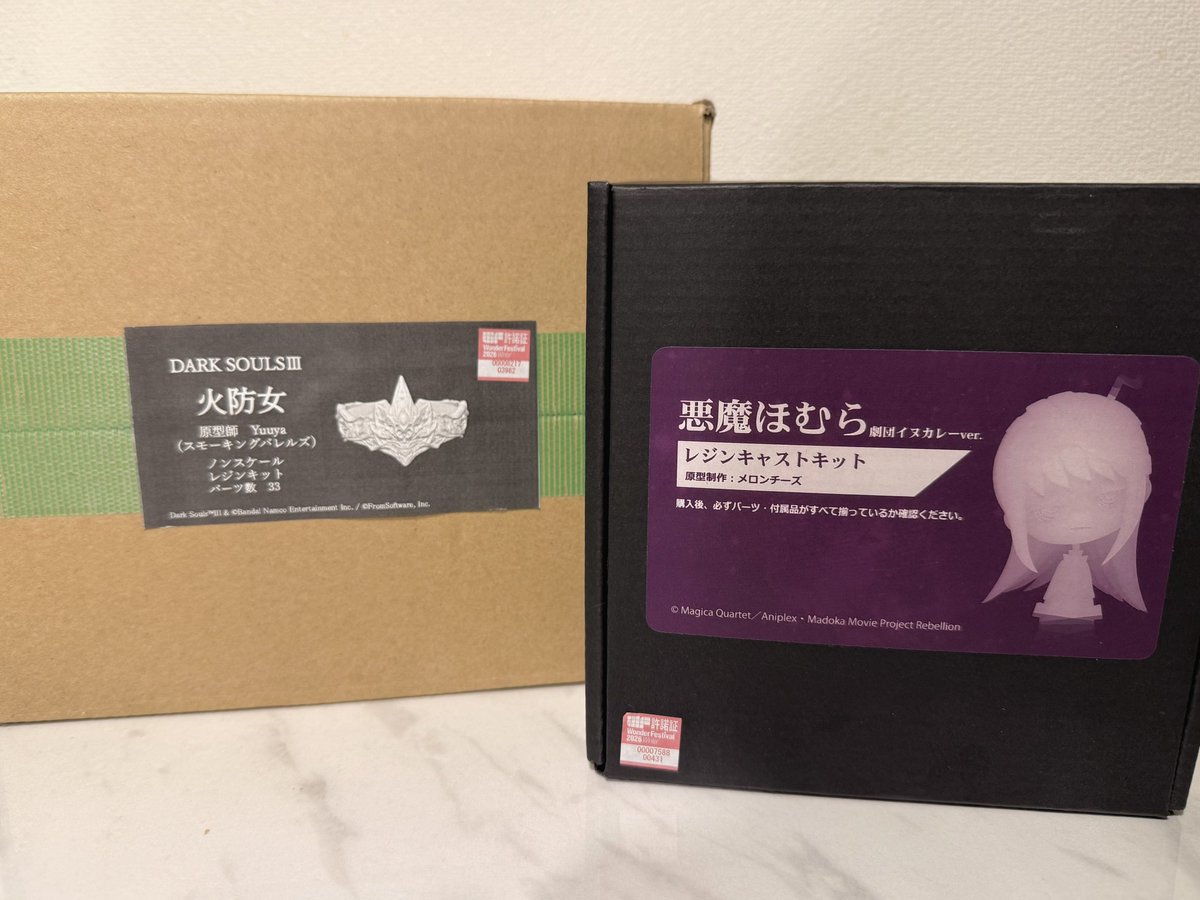 お疲れ様でした〜！！！欲しかったキットどちらともお迎えできて大満足です🥰